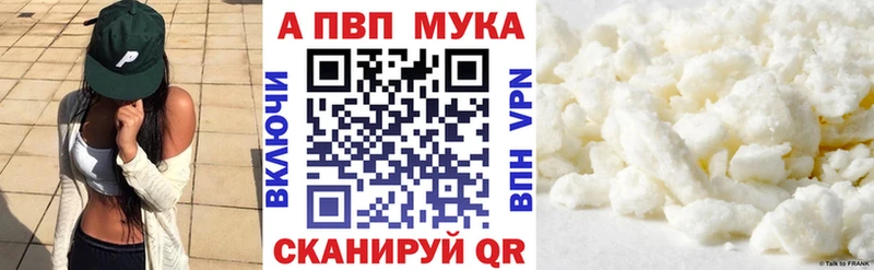 A-PVP крисы CK  Новосокольники 