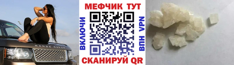 MEGA сайт  Новосокольники  МЯУ-МЯУ mephedrone 
