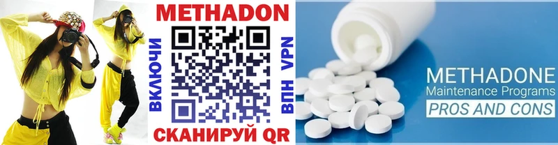 Метадон VHQ  цена   Новосокольники 